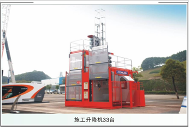 施工升降机