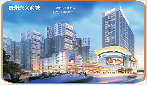 贵州兴义商城
