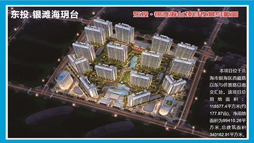 东投银滩海玥台